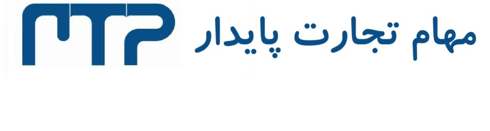 فروشگاه مواد شیمیایی صنعتی و آزمایشگاهی | مهام تجارت پایدار